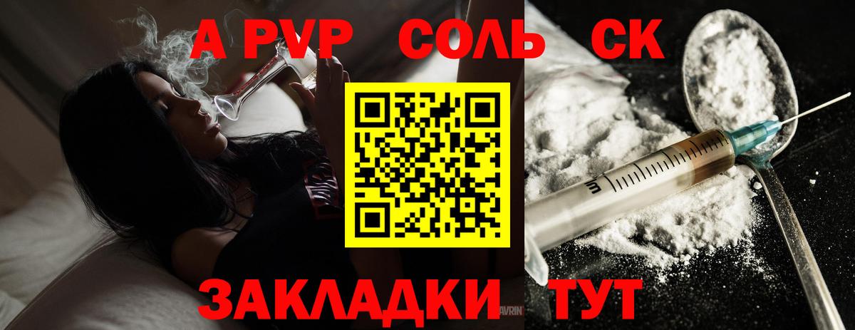 APVP  Альфа ПВП VHQ  A-PVP мука  Вход с VPN  Альфа ПВП крисы CK  Гудермес 