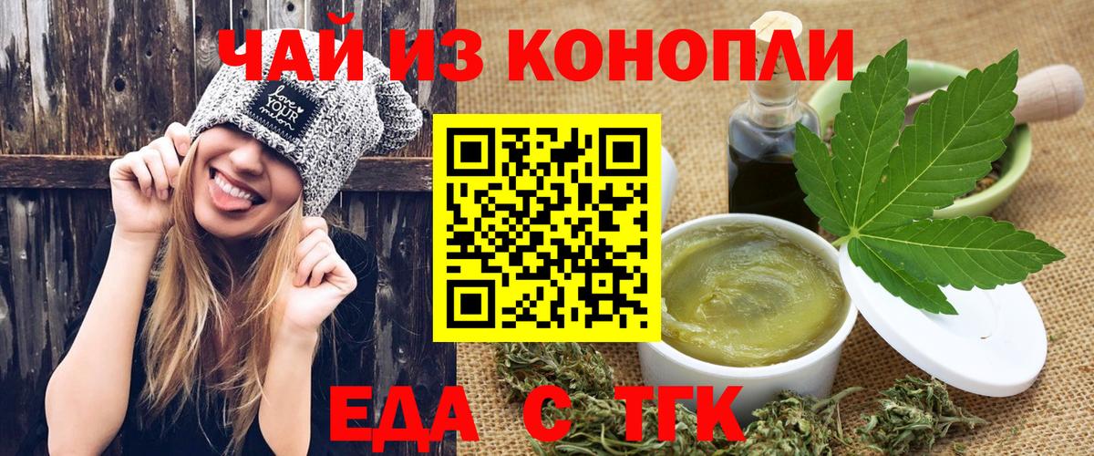 Гудермес  Печенье с ТГК марихуана  Вход с VPN 