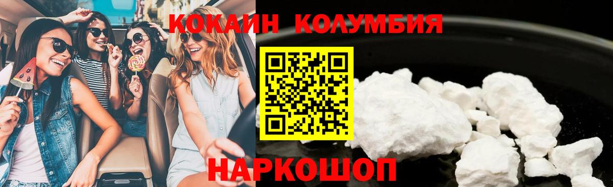 Cocaine 97%  КОКАИН Боливия  КОКАИН  Вход с VPN  Гудермес 