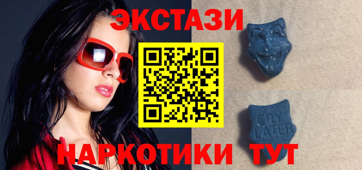 Ecstasy 280мг Гудермес