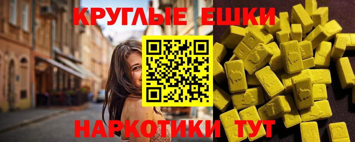 ЭКСТАЗИ Punisher  Вход с VPN  ЭКСТАЗИ  Ecstasy Cube  Гудермес 