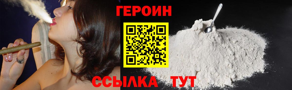 ГЕРОИН афганец  ГЕРОИН  Гудермес  Вход с VPN 