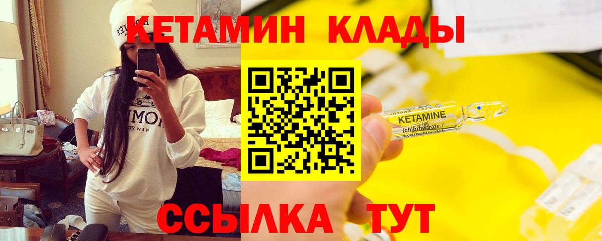 КЕТАМИН VHQ Гудермес
