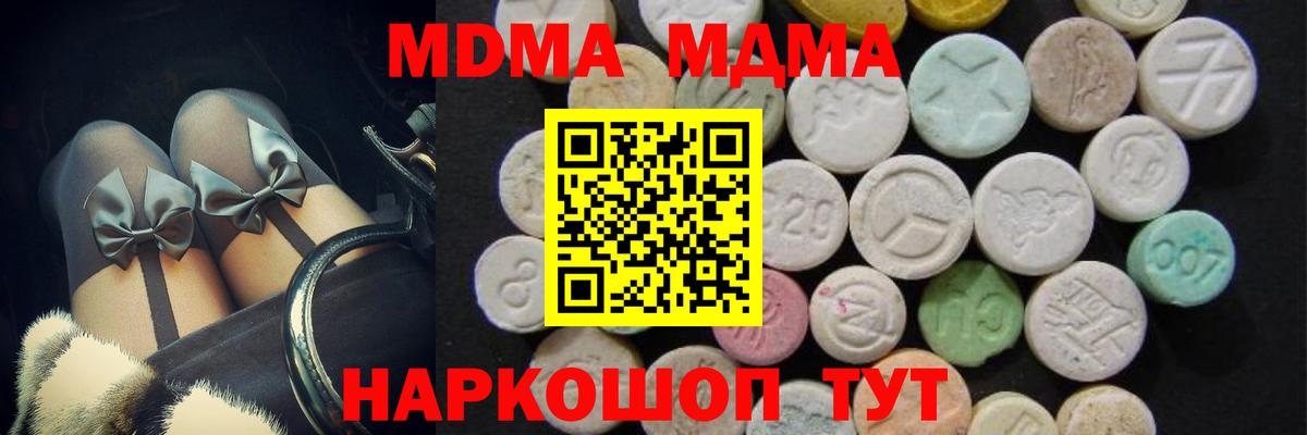 MDMA VHQ  Вход с VPN  Гудермес  МДМА кристаллы 