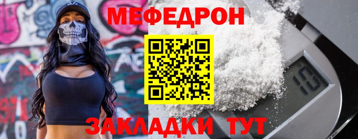 МЕФ мяу мяу  Вход с VPN  МЕФ  МЯУ-МЯУ  Меф кристаллы  Гудермес 