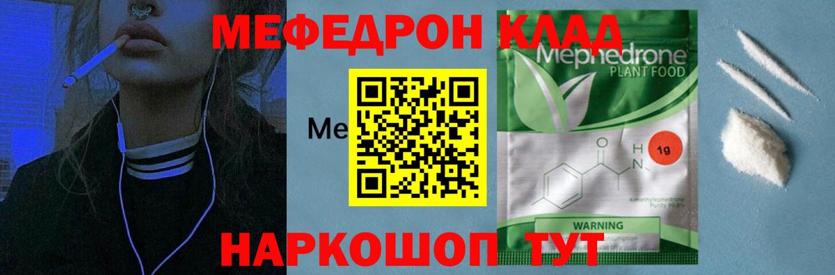 Меф мяу мяу кристаллы Гудермес