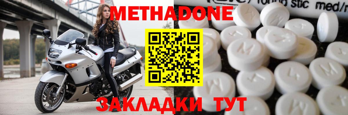 Метадон methadone  МЕТАДОН белоснежный  Гудермес  Вход с VPN 