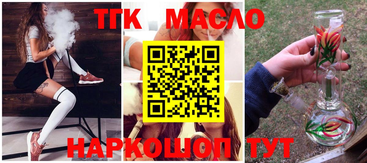 Гудермес  ТГК гашишное масло  Вход с VPN  Дистиллят ТГК Wax 